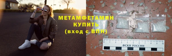 метамфетамин Бугульма