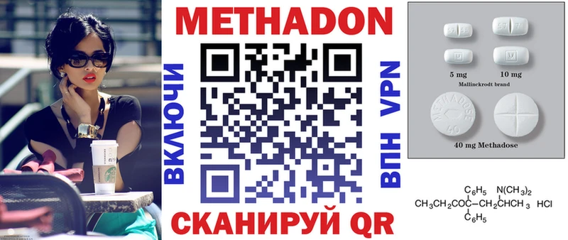 МЕТАДОН VHQ Зубцов