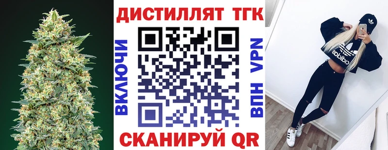 Дистиллят ТГК вейп  блэк спрут вход  Зубцов 